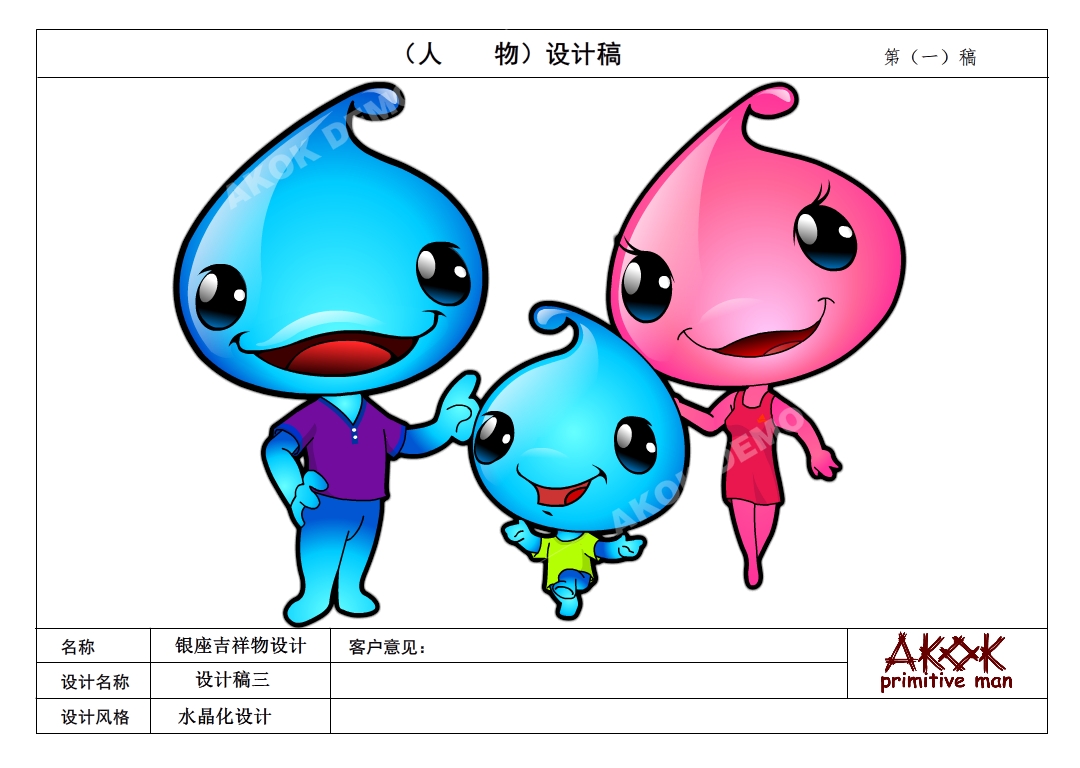 人设.jpg